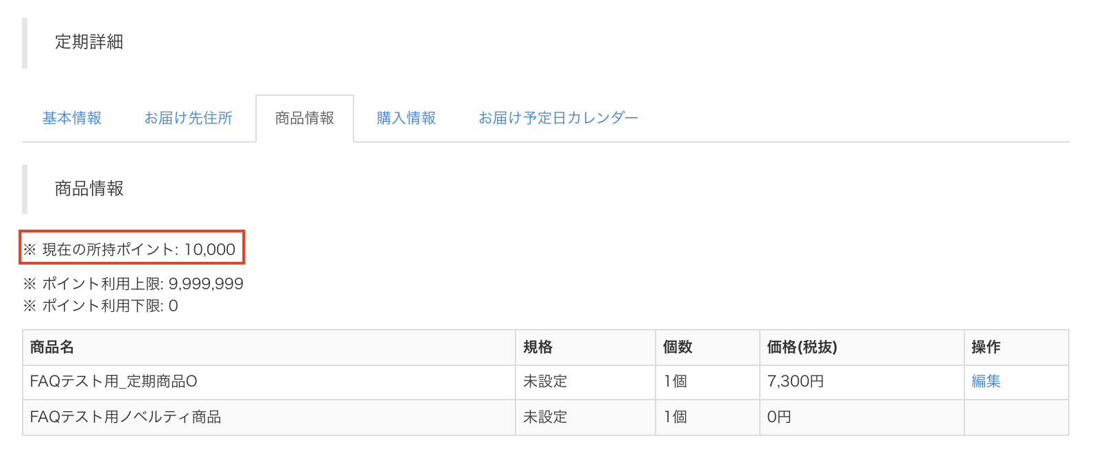 スクリーンショット 2022-01-14 17.38.58.png