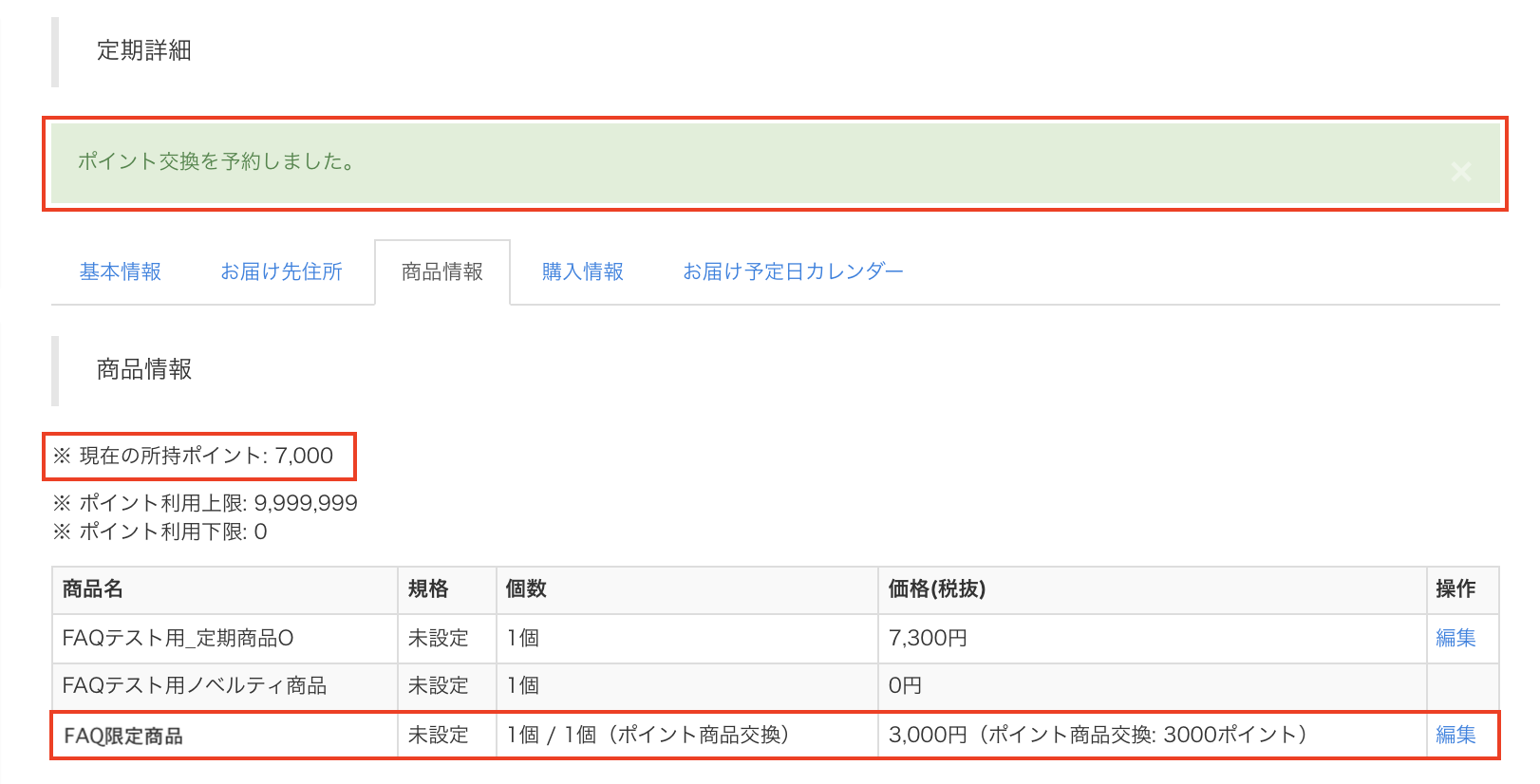 スクリーンショット 2022-01-14 17.49.55.png
