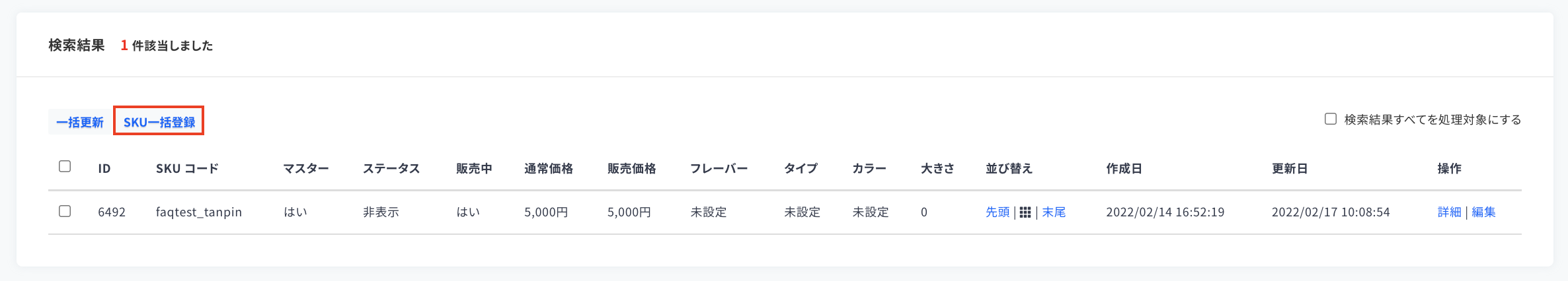 スクリーンショット 2022-02-17 10.09.10.png