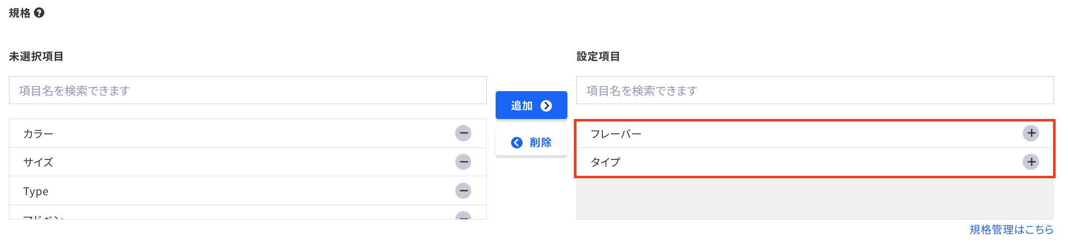 スクリーンショット 2022-02-17 11.55.20.png