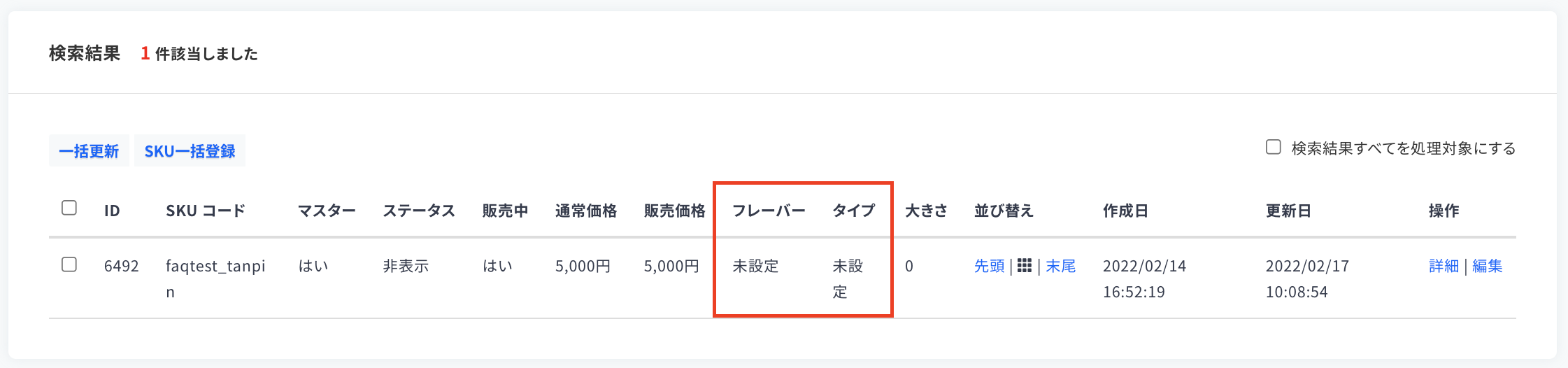 スクリーンショット 2022-02-17 14.08.55.png