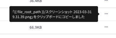 スクリーンショット 2025-03-12 12.00.53.png