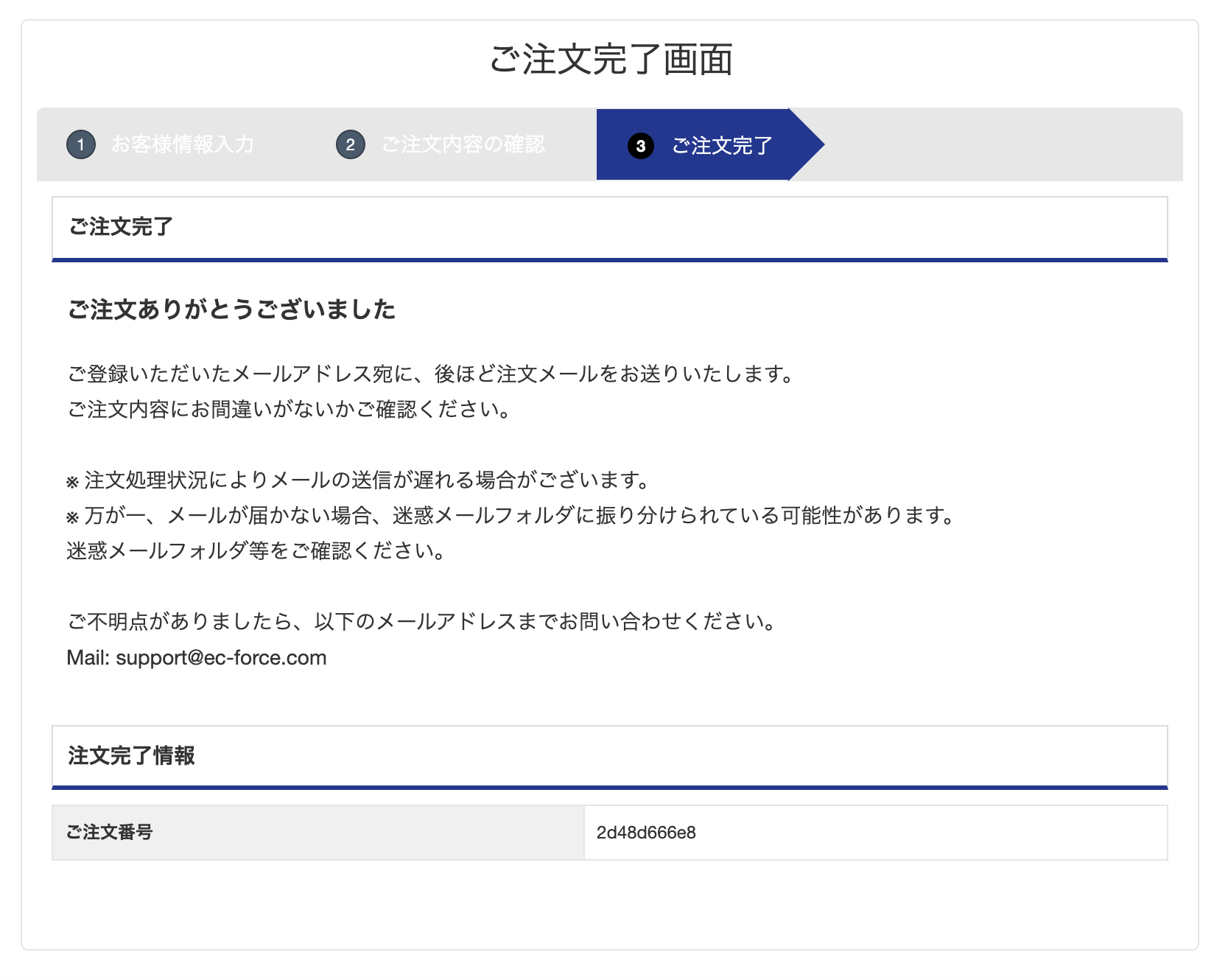 JACCS WeBBy 決済（画面遷移タイプ・メールタイプ） – ecforce faq