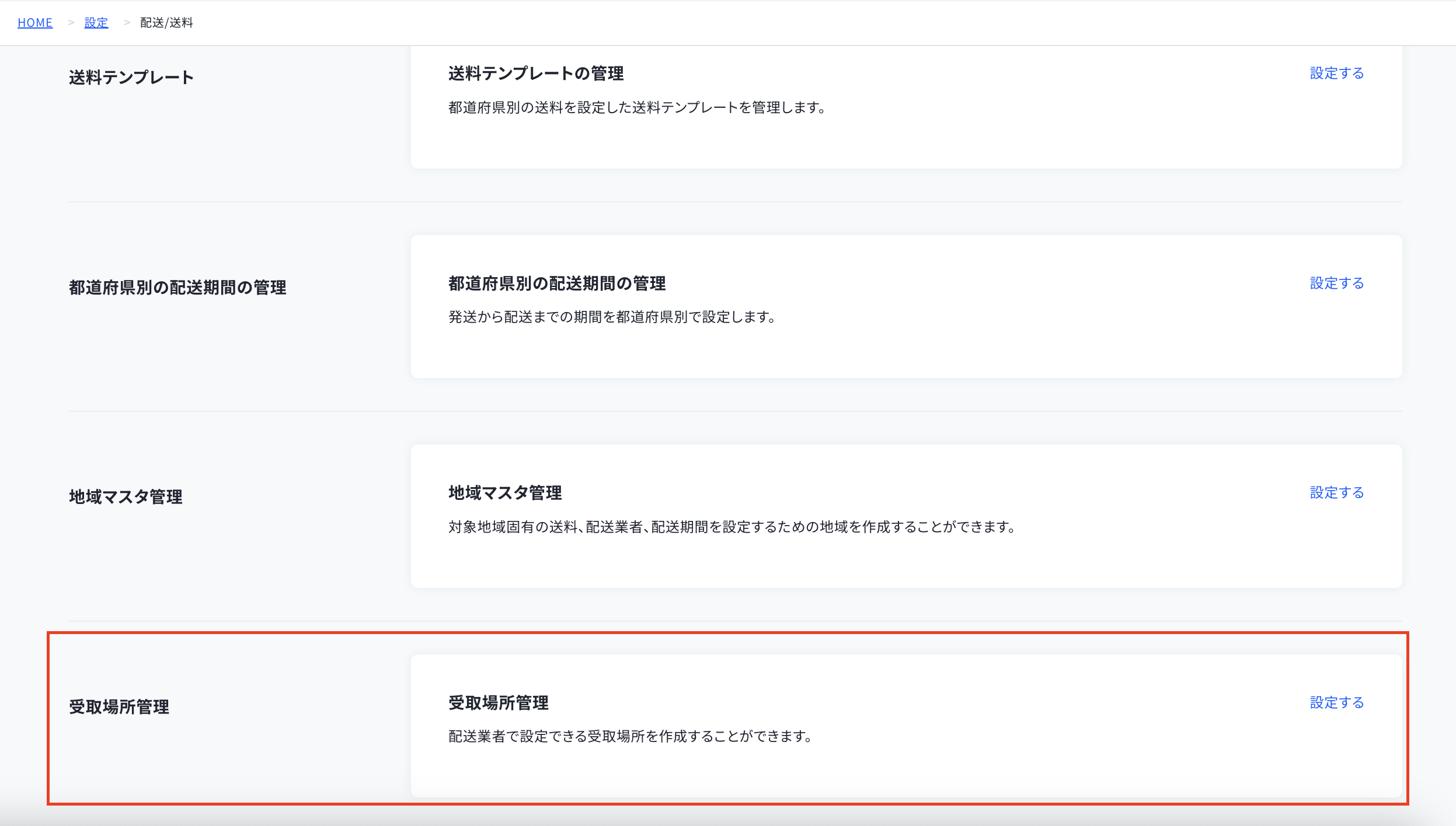 スクリーンショット 2025-03-31 11.38.29.png