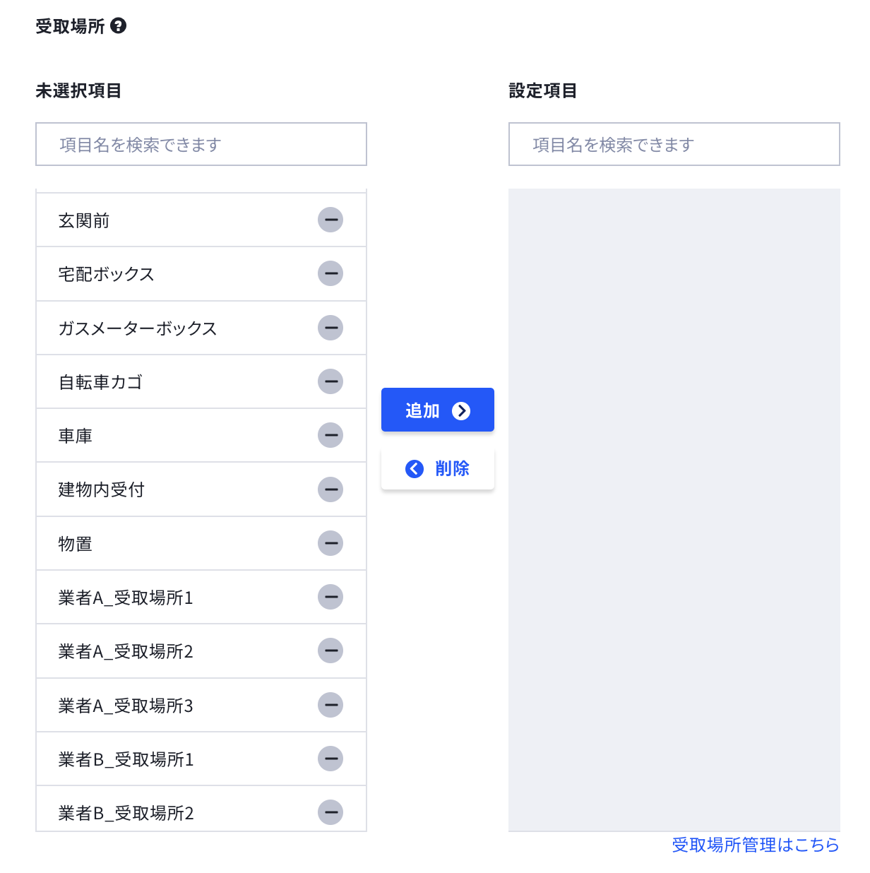 スクリーンショット 2025-03-31 12.13.10.png