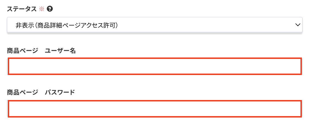 おまとめ購入　詳細確認用ページ 特定顧客にのみ特定商品を販売する方法はありますか？ – ecforce faq