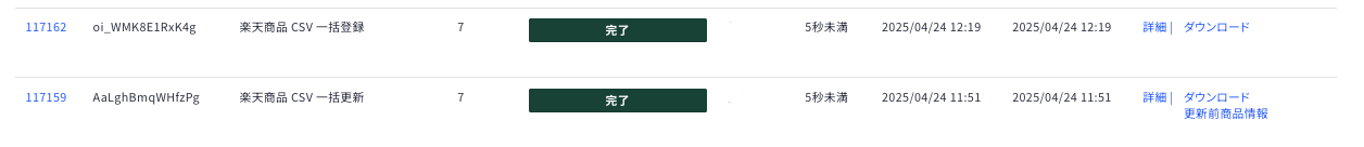スクリーンショット 2025-04-24 15.09.45.png