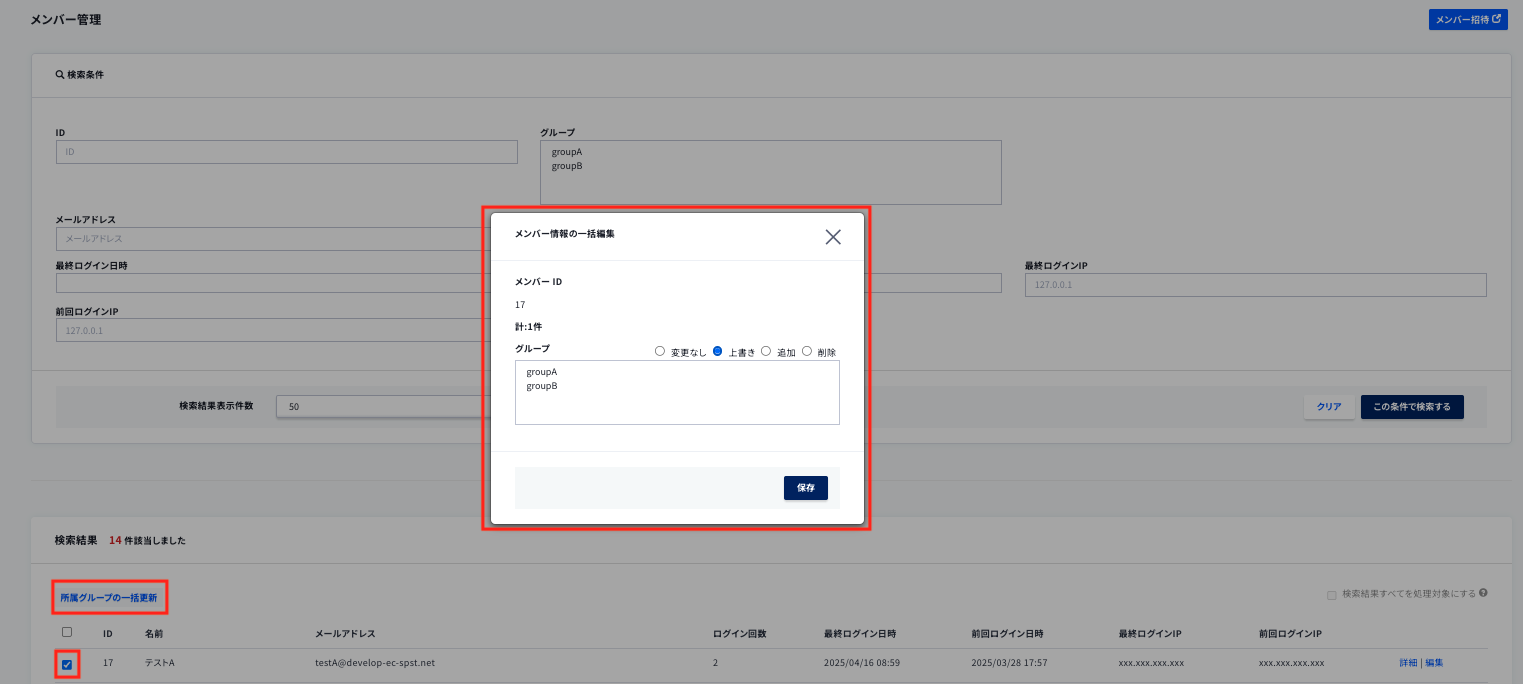 スクリーンショット 2025-05-09 14.24.57.png