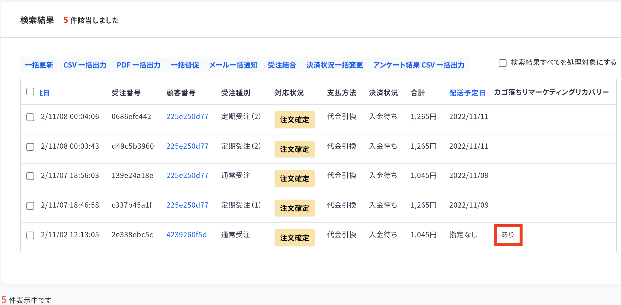250523_スクリーンショット 2022-11-08 13.45.50.png