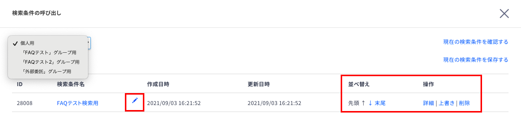 スクリーンショット 2021-09-03 16.22.27.png