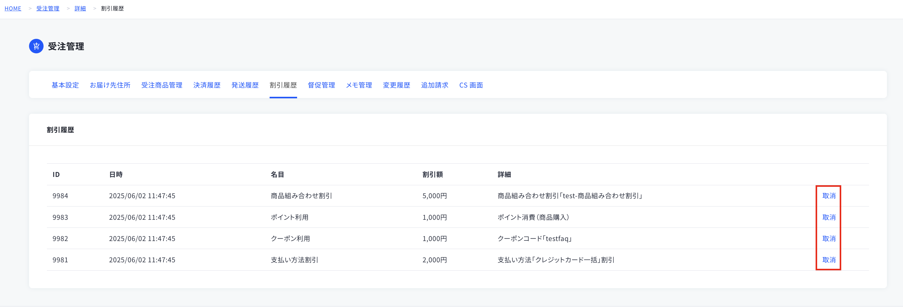 スクリーンショット 2025-06-02 11.49.47.png