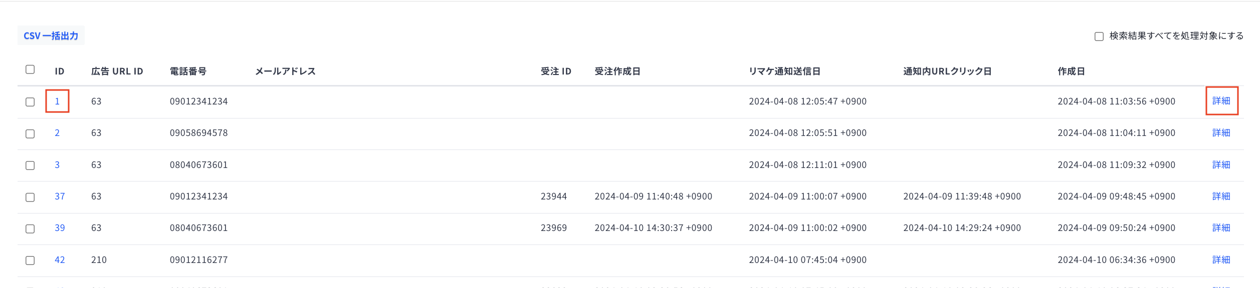 スクリーンショット 2025-06-30 15.10.05.png
