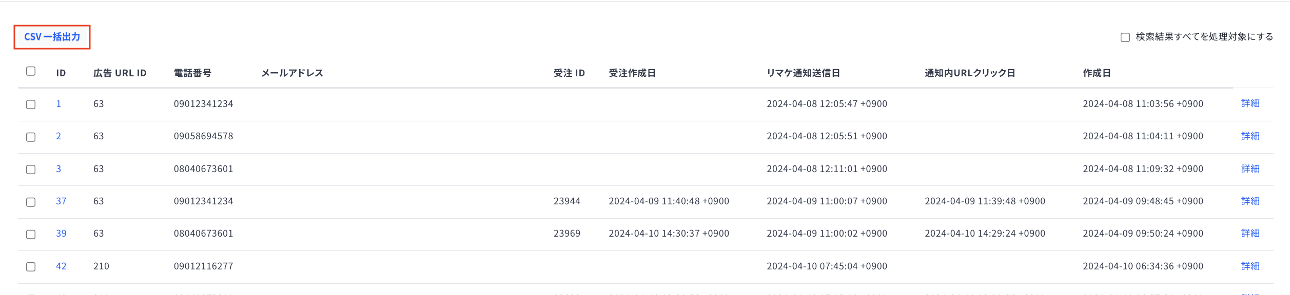 スクリーンショット 2025-06-30 15.10.06.png