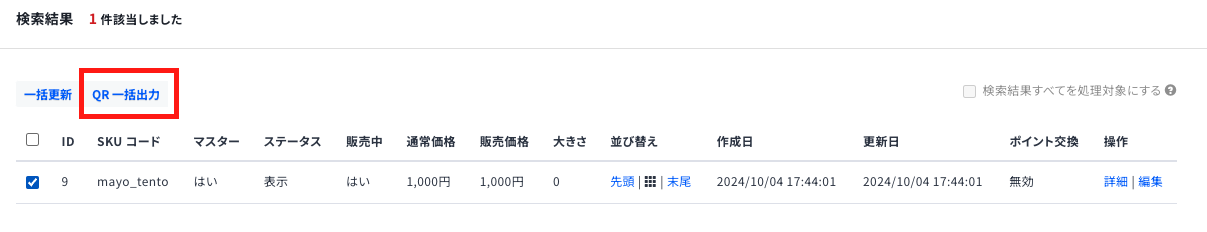 スクリーンショット 2024-10-07 11.42.30.png