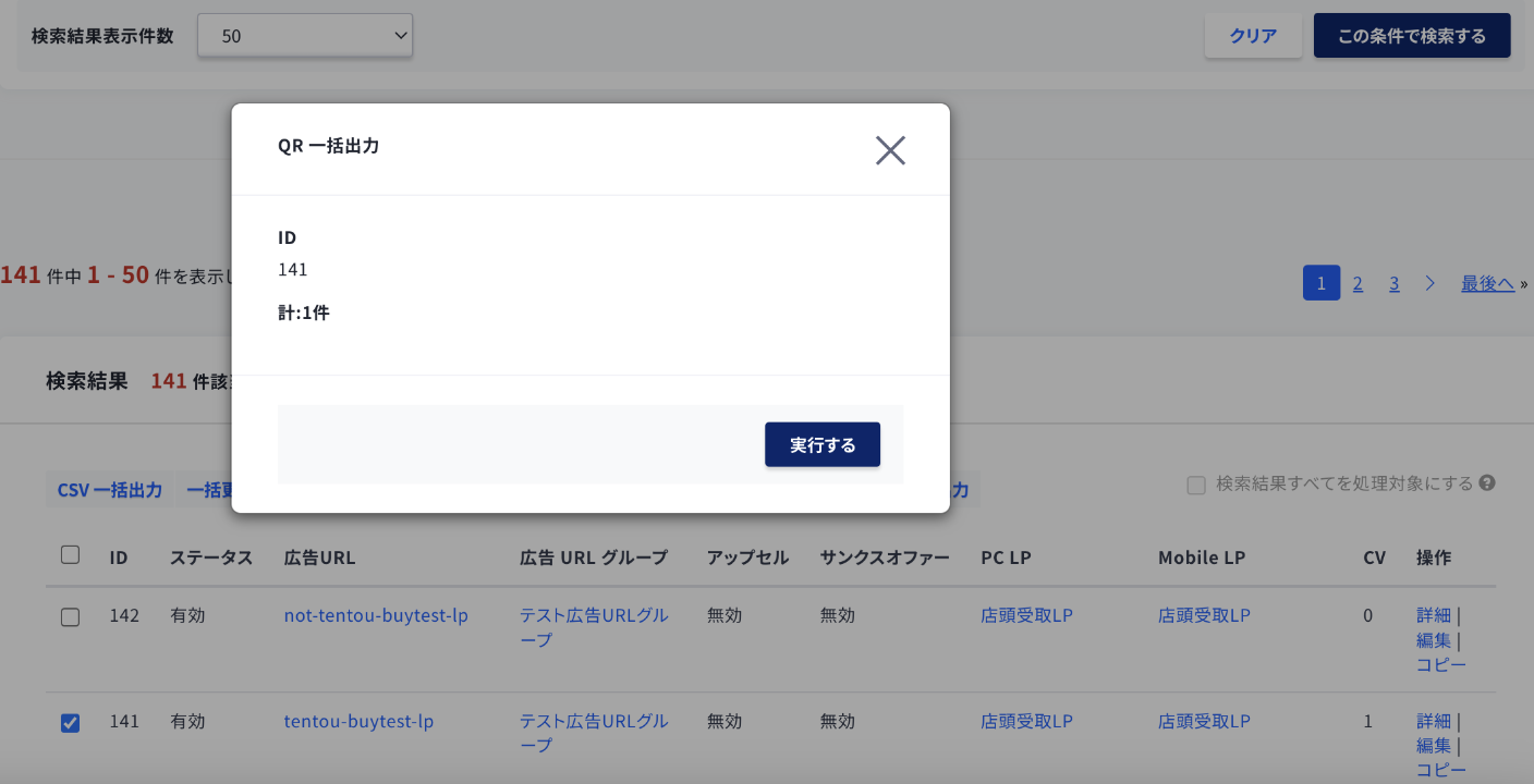 スクリーンショット 2024-10-04 17.30.10.png