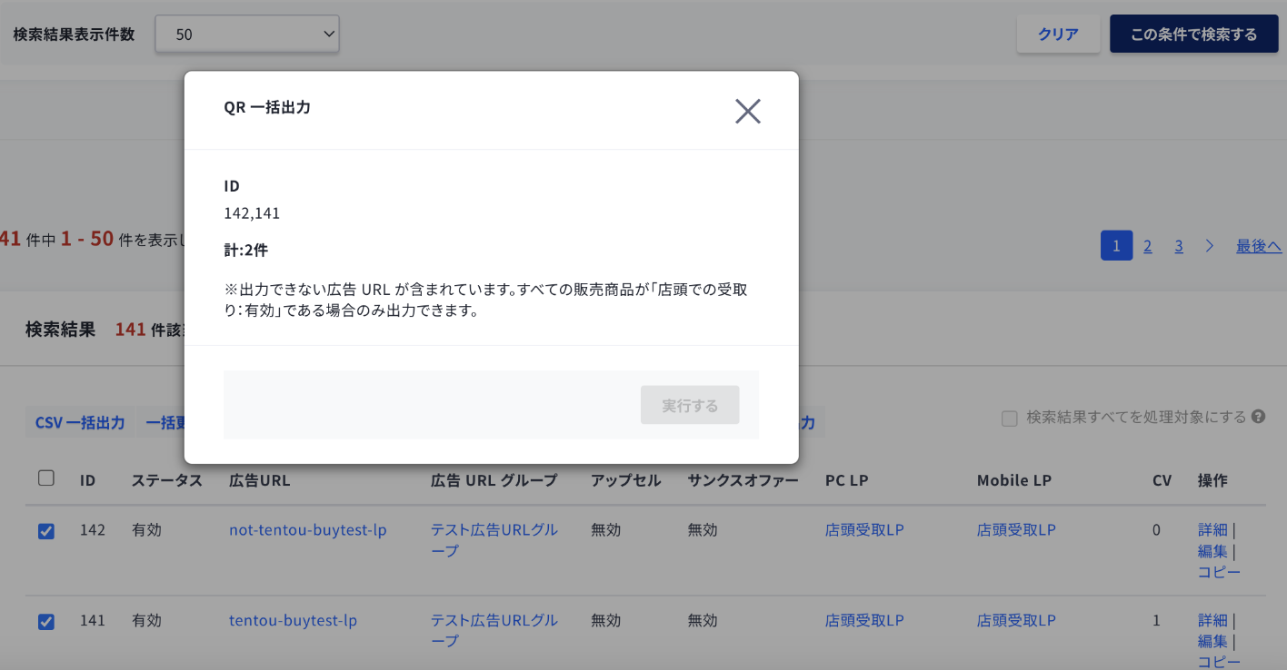 スクリーンショット 2024-10-04 17.34.04.png