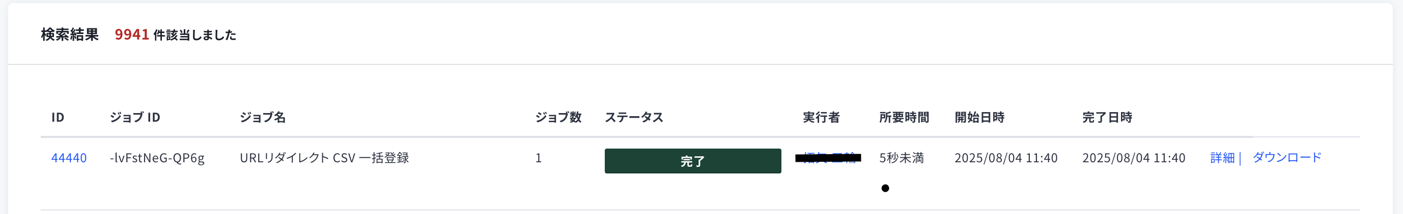 スクリーンショット 2025-08-04 11.41.35.png