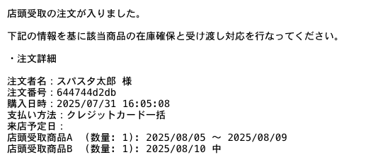 スクリーンショット 2025-07-31 16.05.21.png