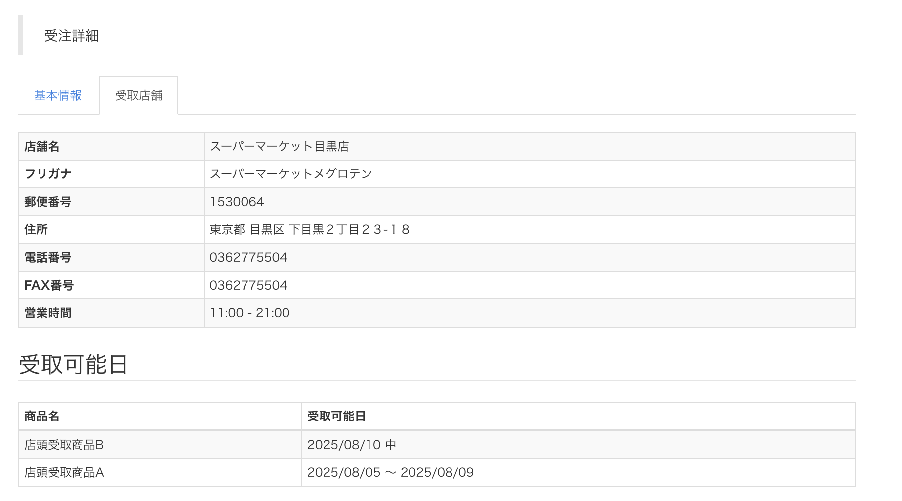 スクリーンショット 2025-07-31 15.02.05.png