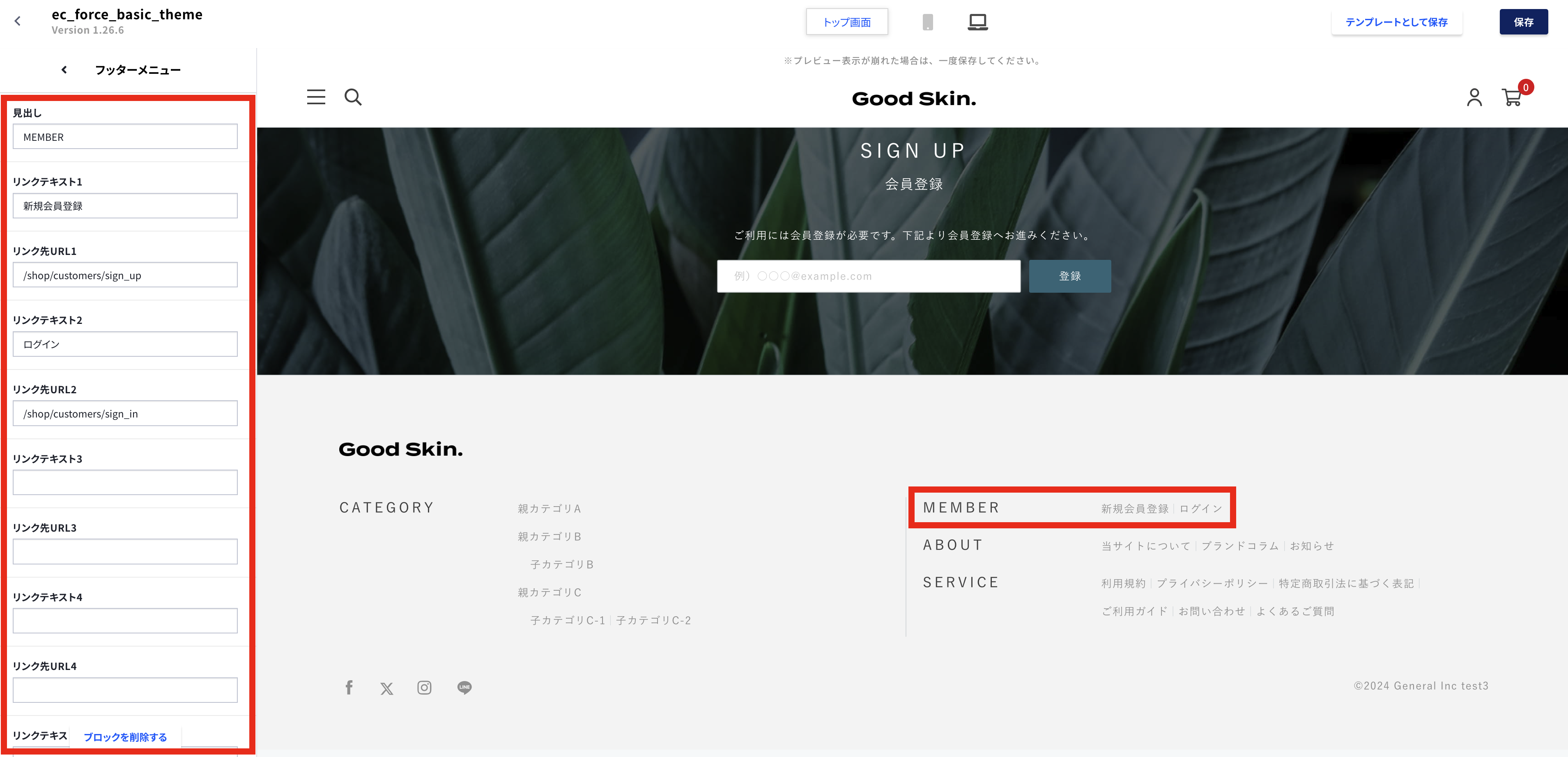 テーマ管理 カスタマイズ トップ画面 – ecforce faq