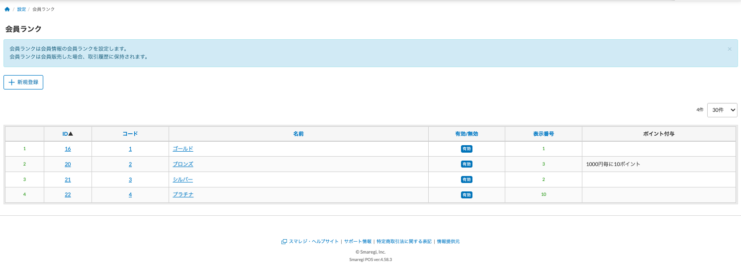 スクリーンショット 2025-10-04 16.44.42.png