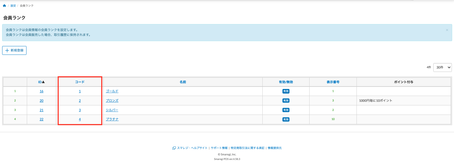 スクリーンショット 2025-10-04 16.44.42.png