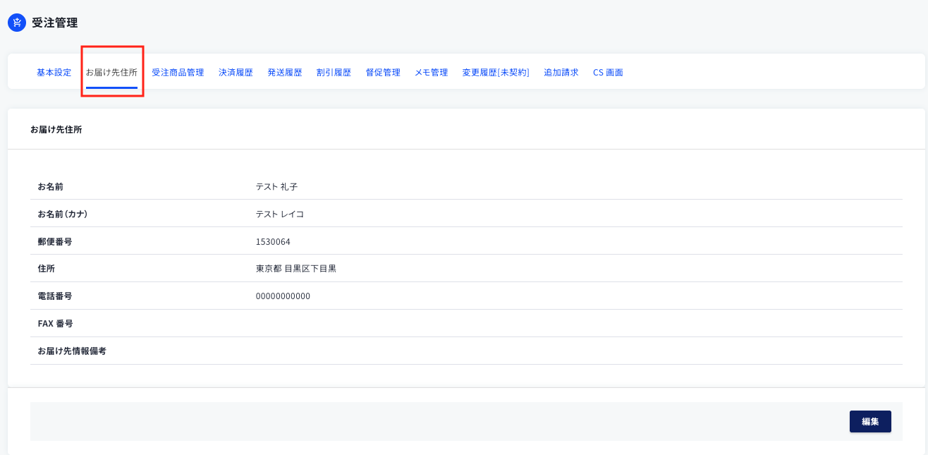 スクリーンショット 2025-10-06 12.14.10.png
