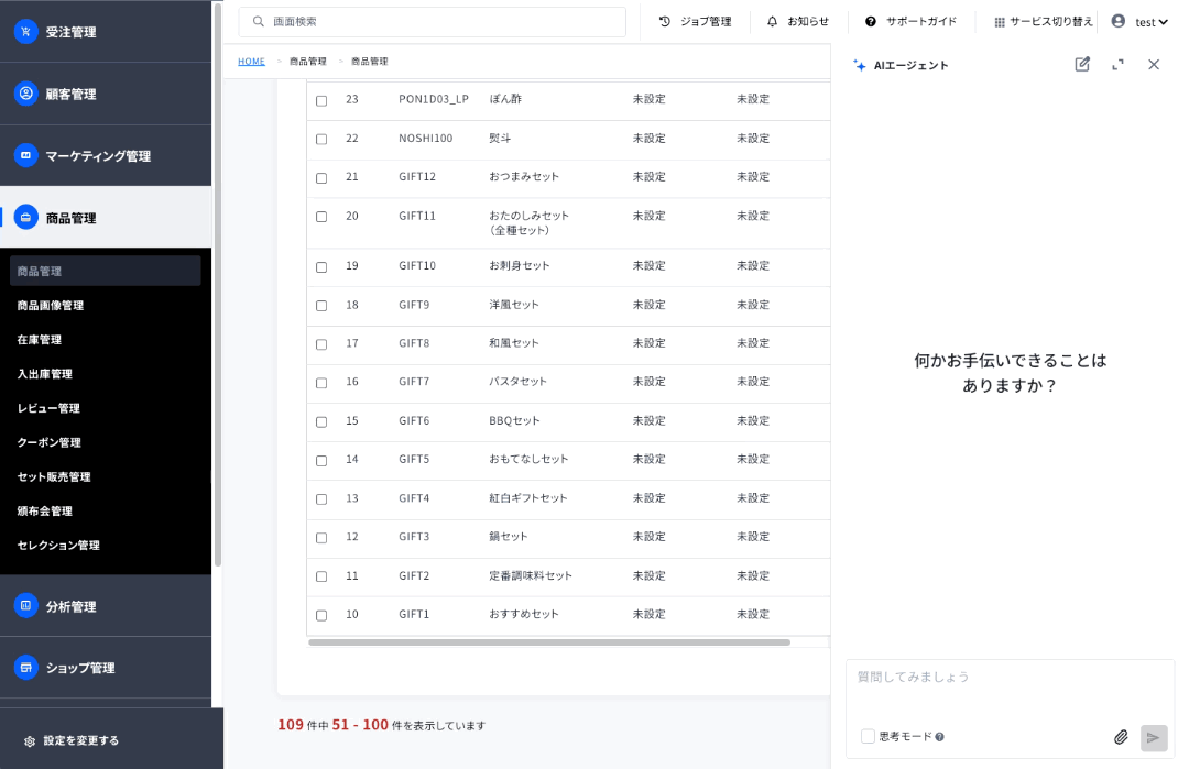 商品説明文.gif