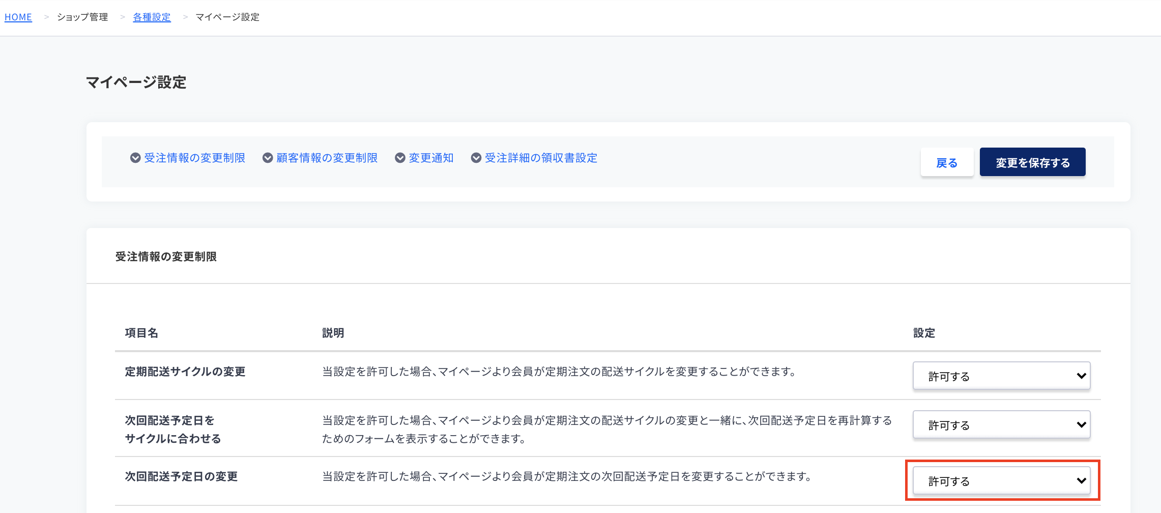 マイページ.png