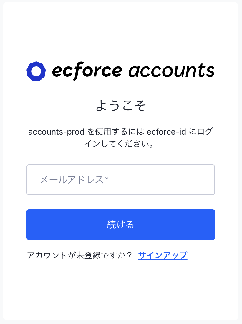 ecforce管理画面の見方を確認する – ecforce faq