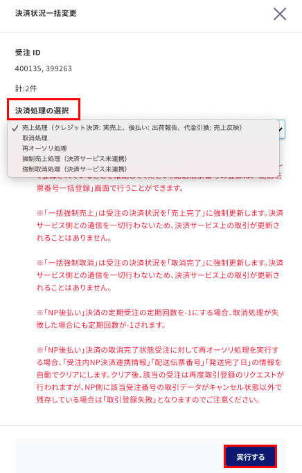 決済.png