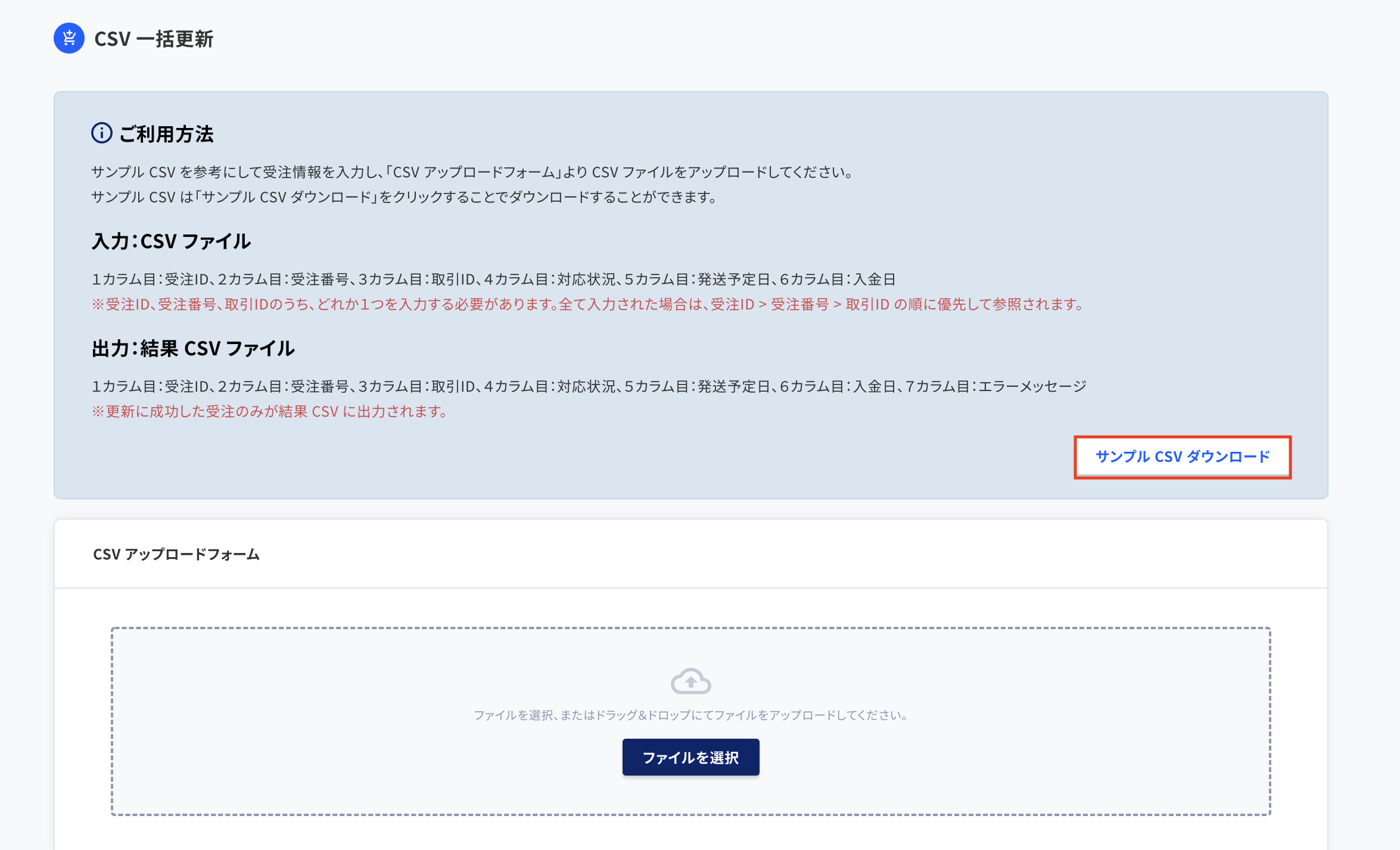 ダウンロード.png