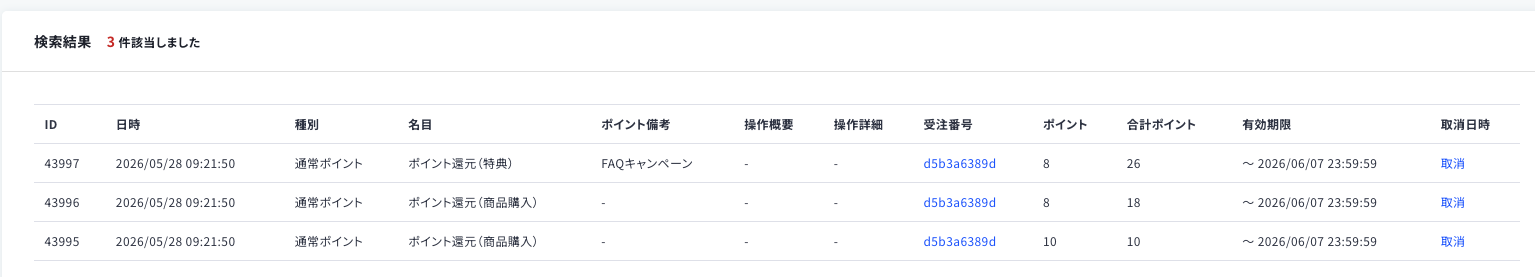スクリーンショット 2026-05-28 9.24.18.png
