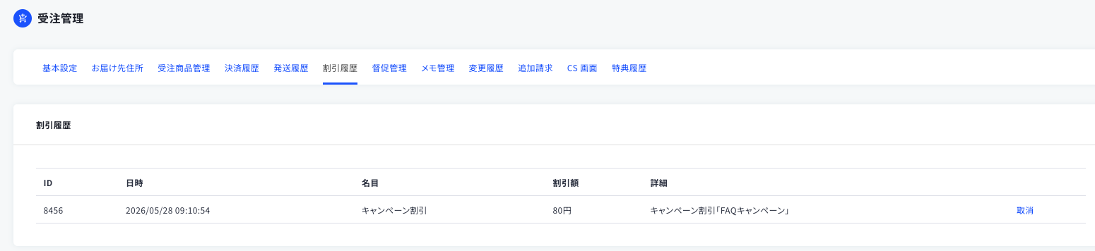 スクリーンショット 2026-05-28 9.23.24.png