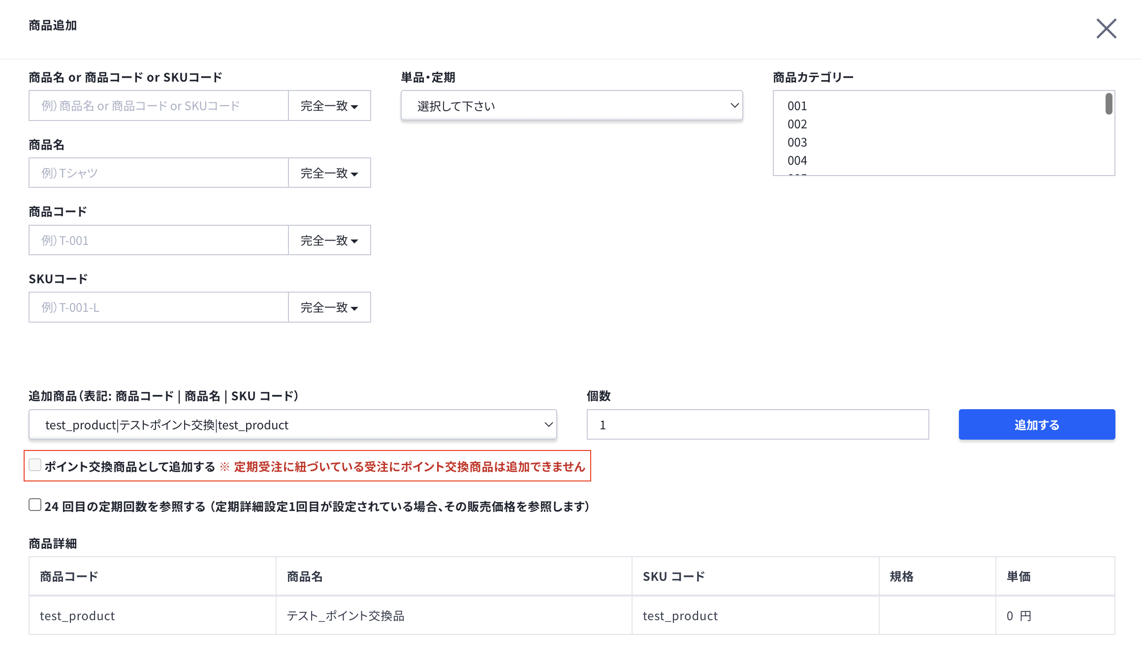 スクリーンショット 2026-05-31 15.56.52.png