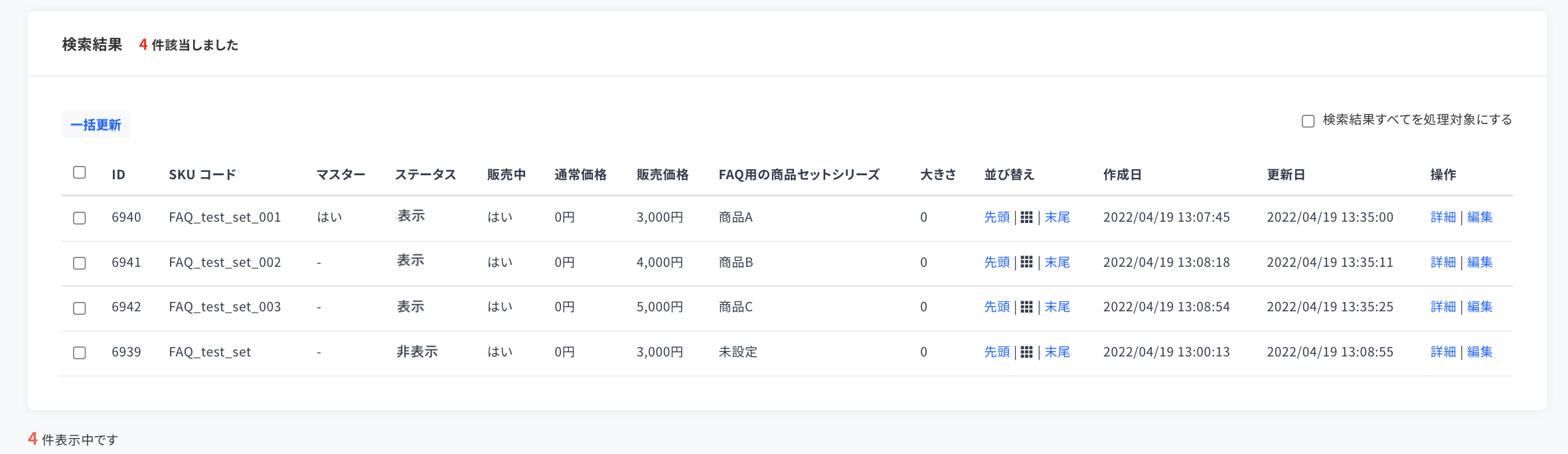 商品をLP上で選択して複数購入する方法を教えてください
