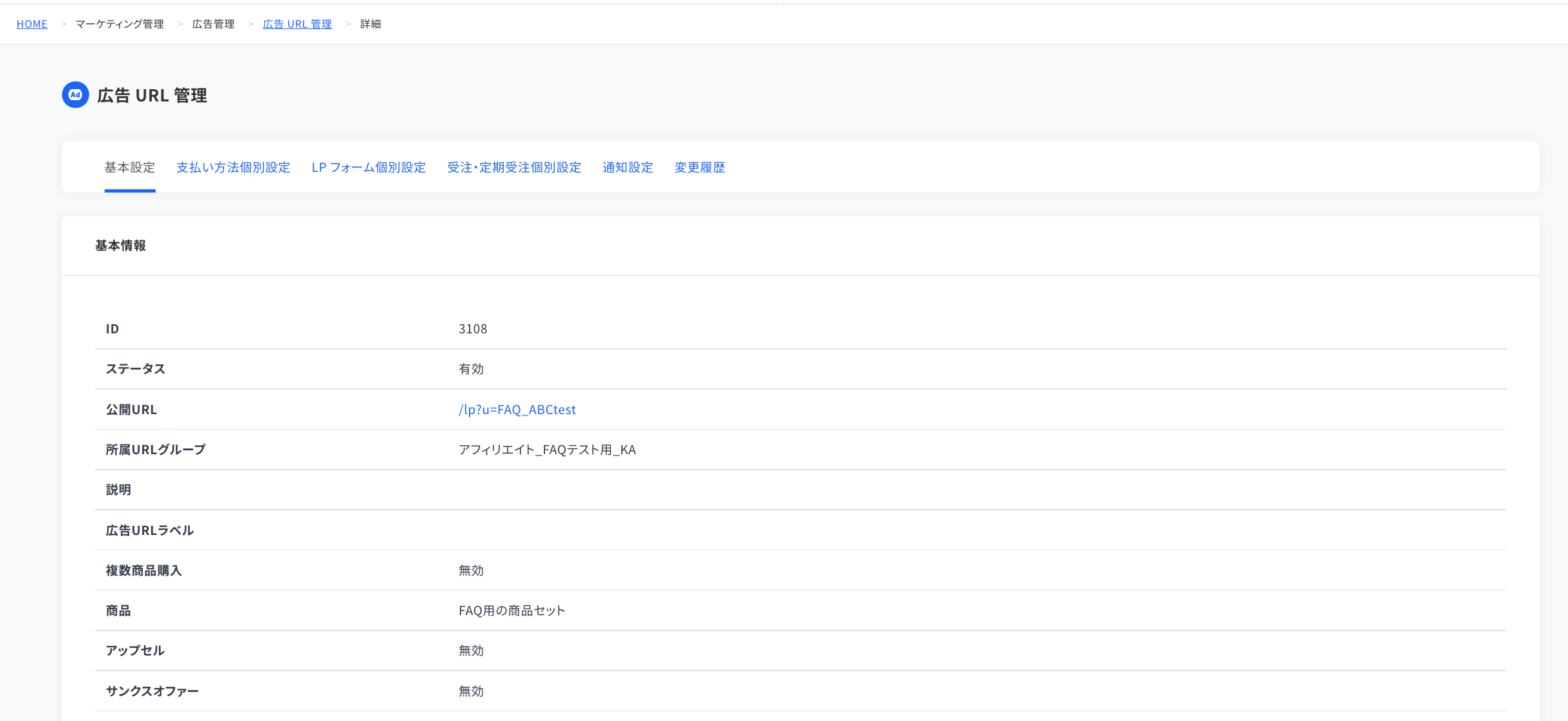 商品をLP上で選択して複数購入する方法を教えてください