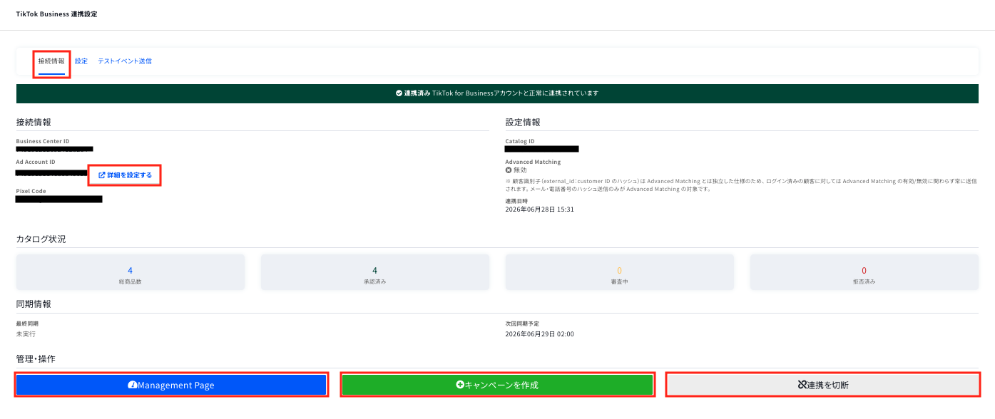 スクリーンショット 2026-06-28 15.31.36.png