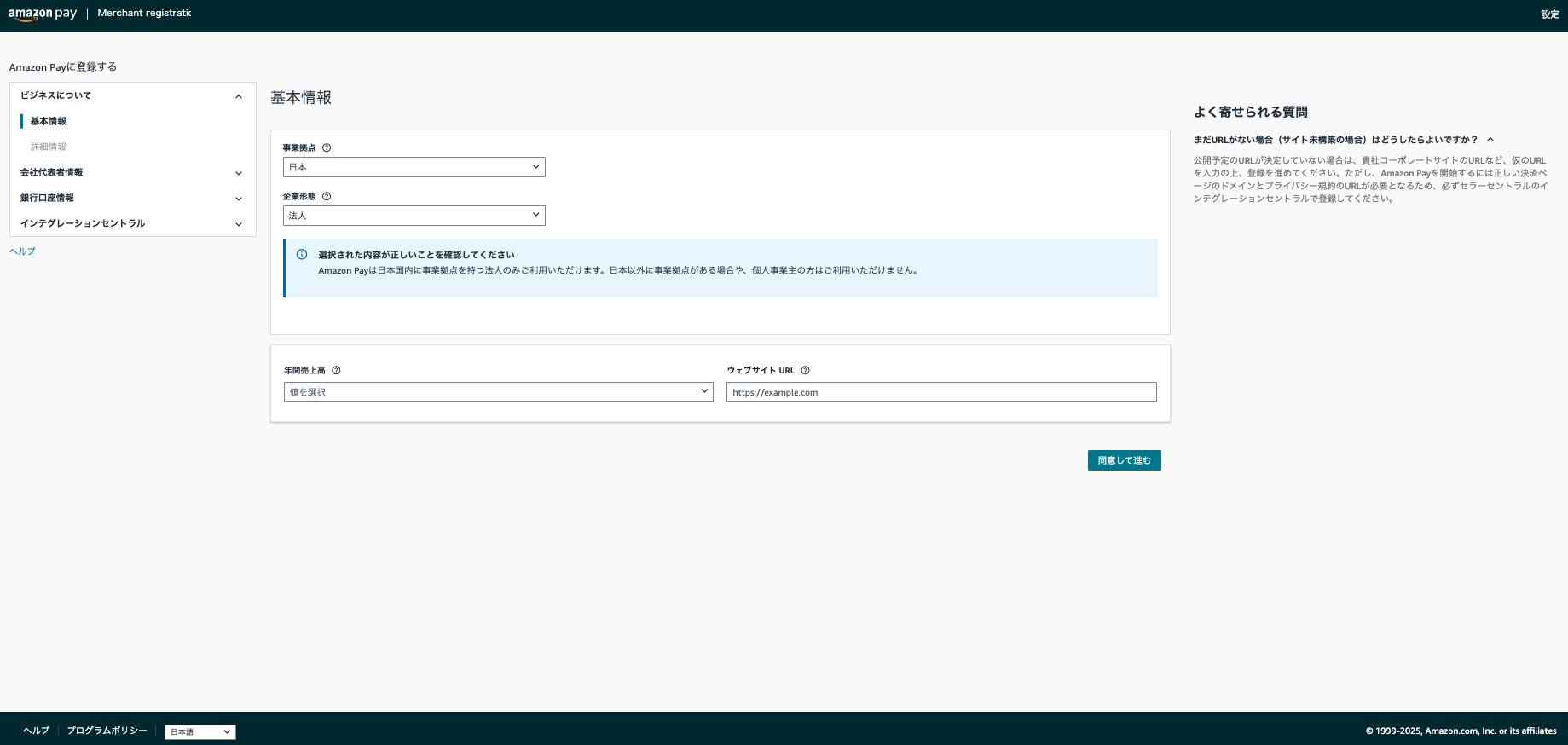スクリーンショット 2026-08-01 13.48.02.png