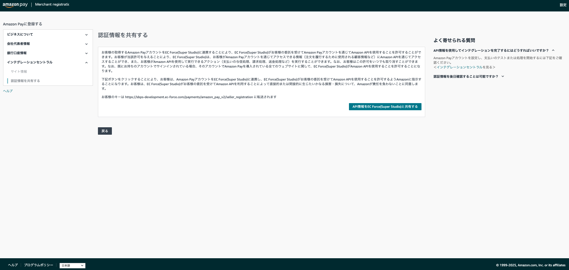 スクリーンショット 2026-08-01 13.59.49.png