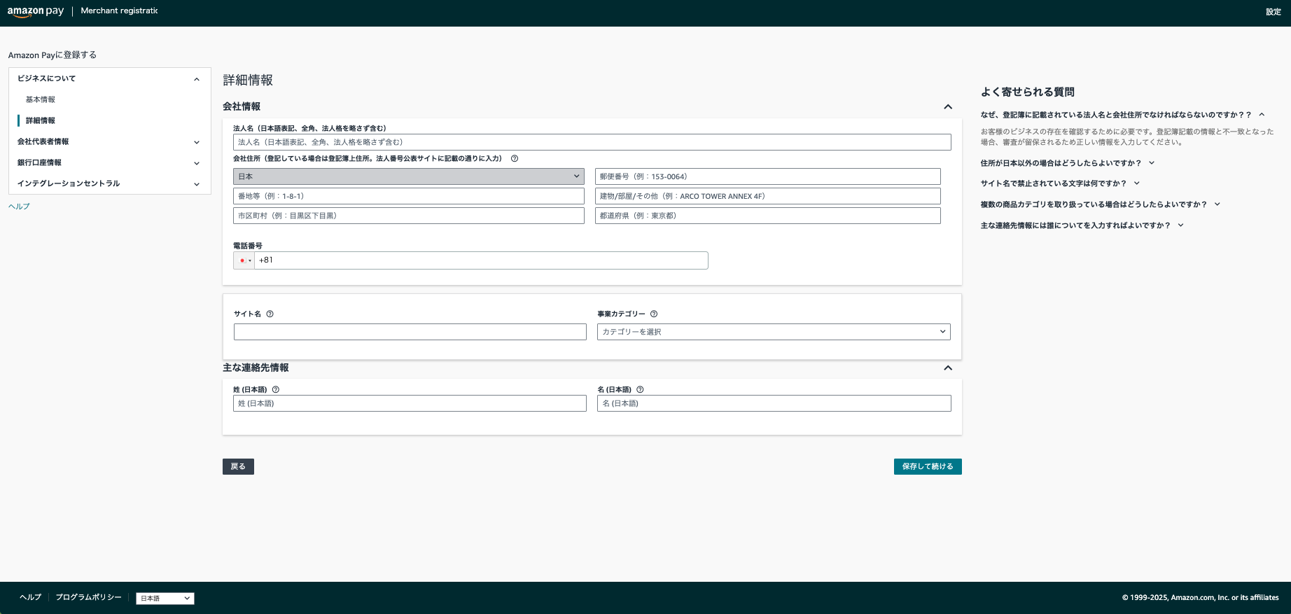 スクリーンショット 2026-08-01 13.48.47.png