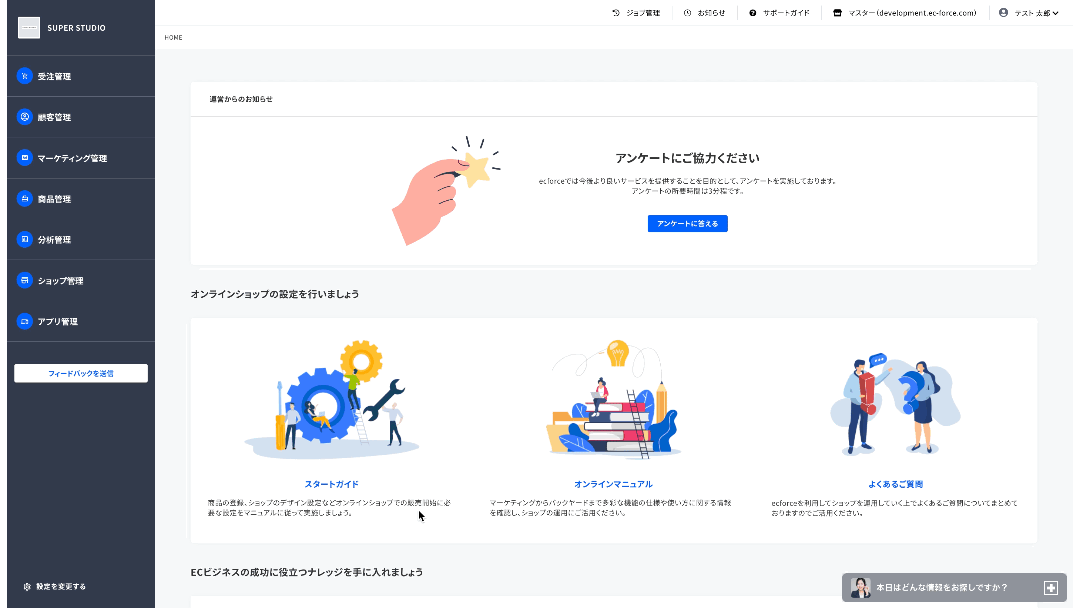 送料テンプレート作成イメージ
