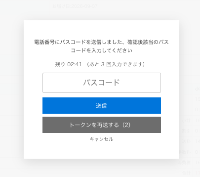 スクリーンショット 2026-09-02 16.22.43.png