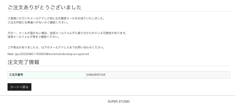 スクリーンショット 2026-09-02 16.24.30.png