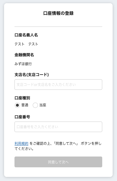 スクリーンショット 2026-09-02 16.23.05.png