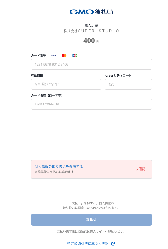 スクリーンショット 2026-09-02 17.05.03.png
