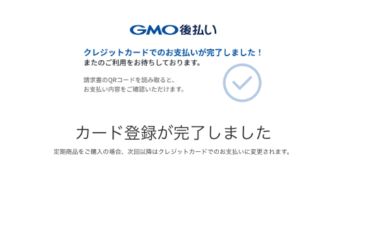 スクリーンショット 2026-09-02 17.06.04.png