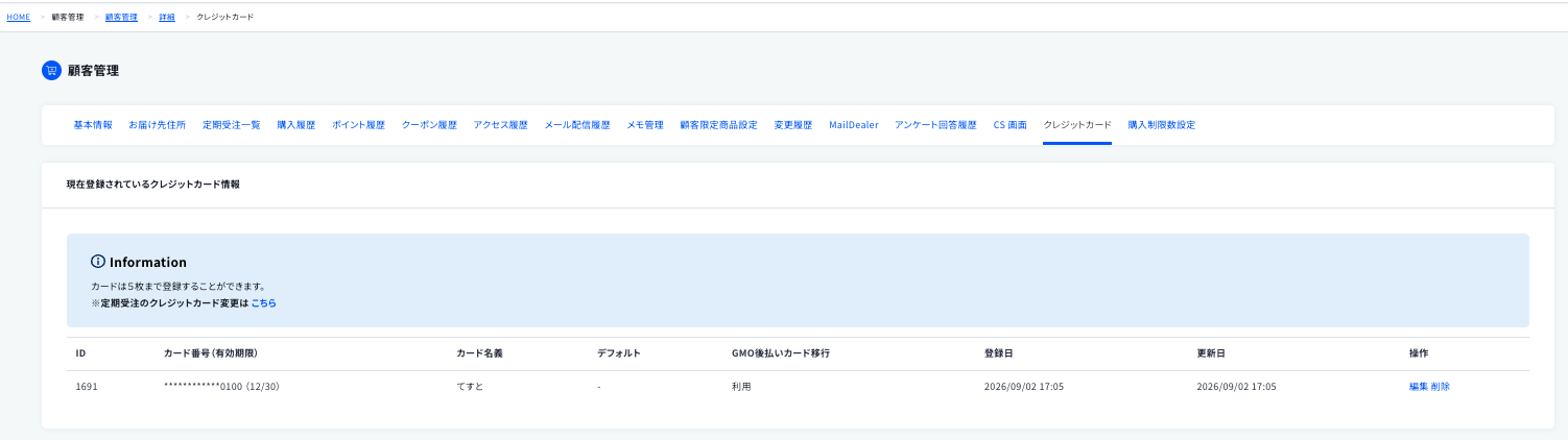 スクリーンショット 2026-09-02 17.19.22.png