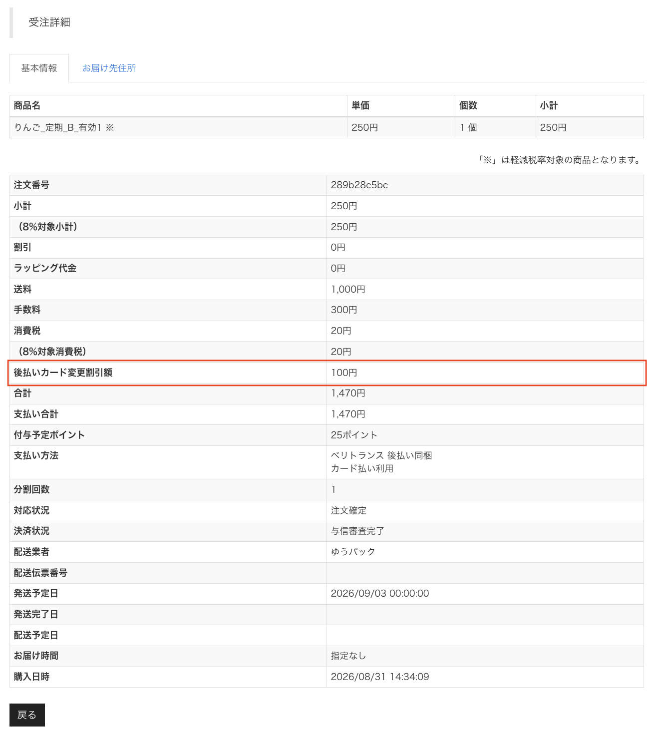 スクリーンショット 2026-09-04 15.56.50.png