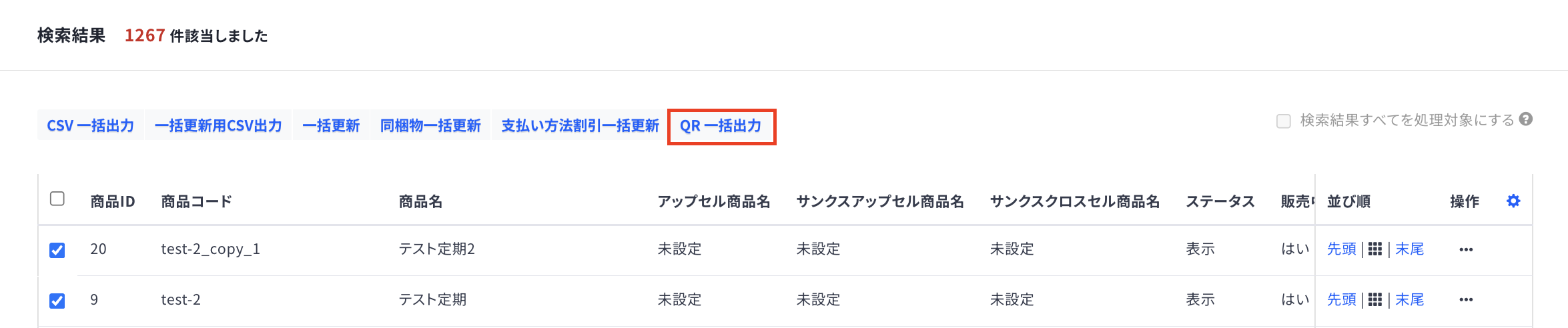 スクリーンショット 2026-08-31 14.01.15.png
